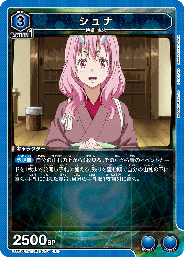 UA07BT/TSK-1-057 朱菜