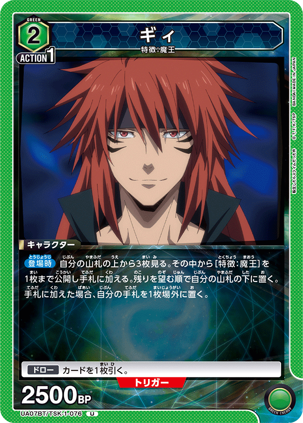 UA07BT/TSK-1-076 基