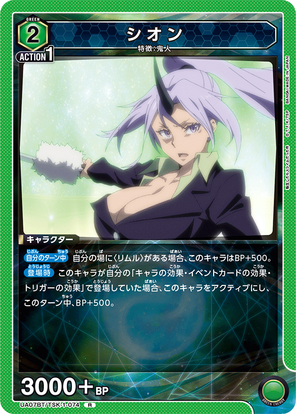 UA07BT/TSK-1-074 紫苑