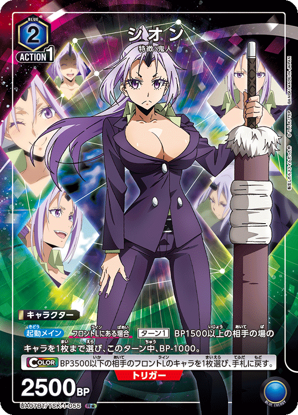 UA07BT/TSK-1-055 紫苑(一星)