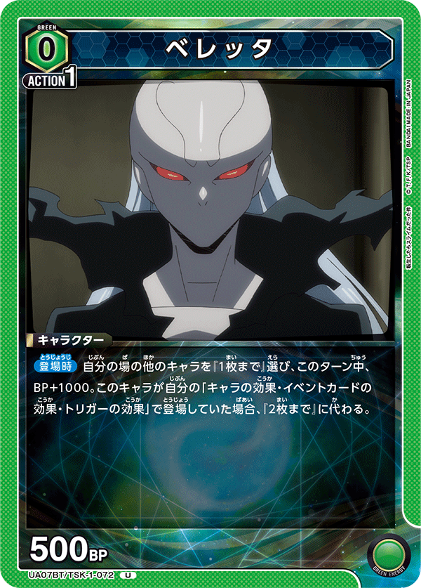 UA07BT/TSK-1-072 贝雷塔