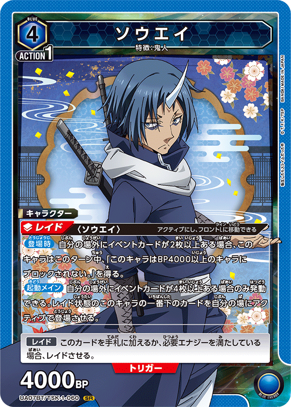 UA07BT/TSK-1-060 苍影