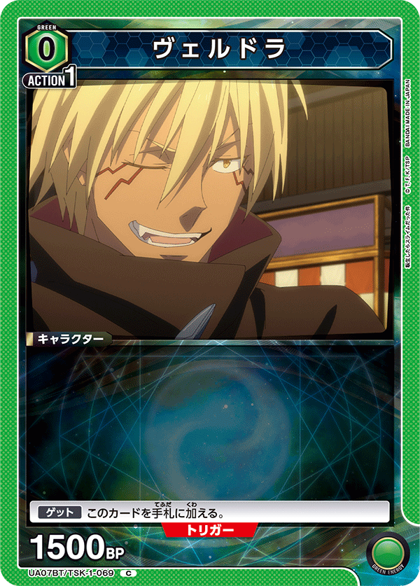 UA07BT/TSK-1-069 维鲁德拉