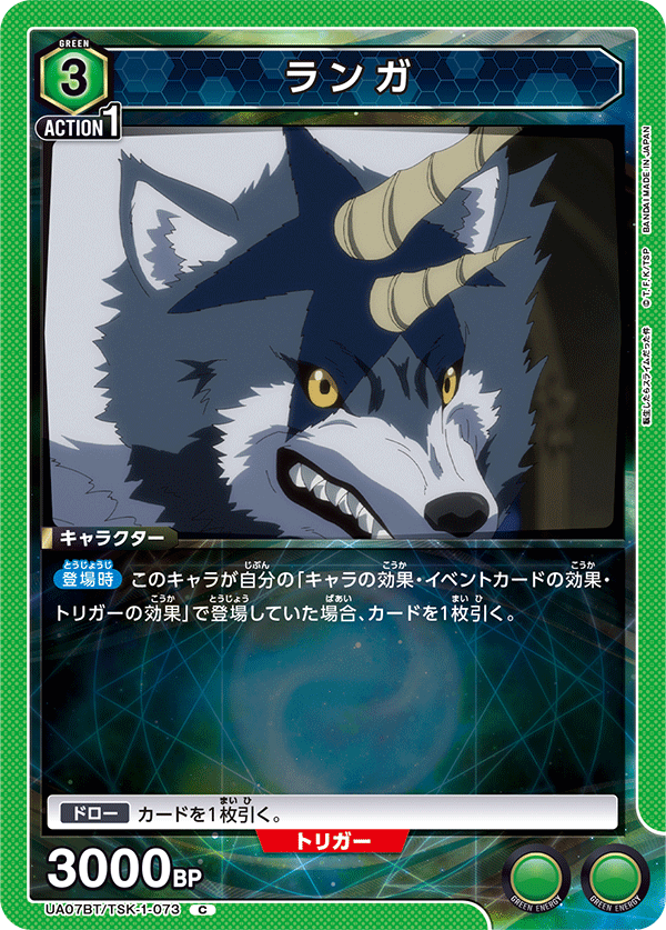 UA07BT/TSK-1-073 岚牙