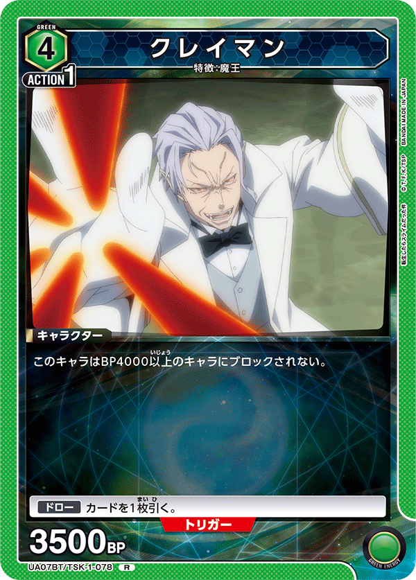 UA07BT/TSK-1-078 克莱曼