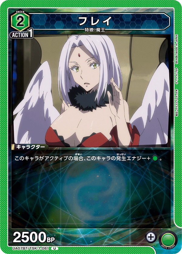 UA07BT/TSK-1-081 芙蕾