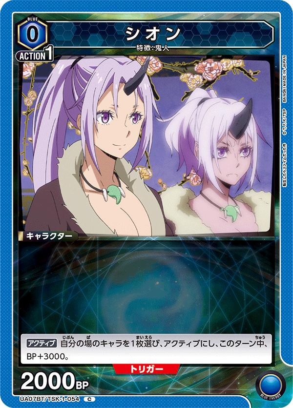 UA07BT/TSK-1-054 紫苑