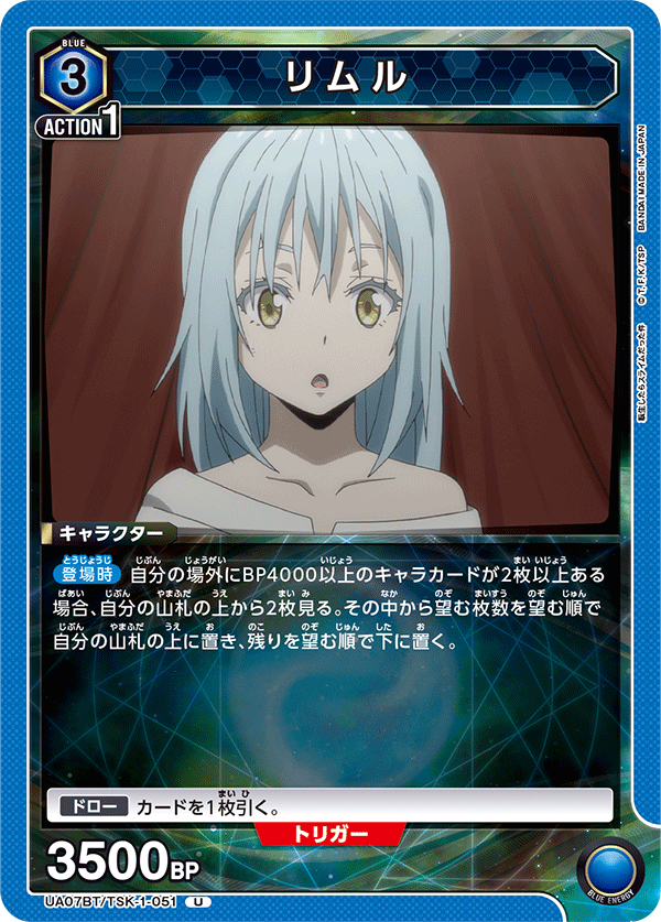 UA07BT/TSK-1-051 利姆鲁