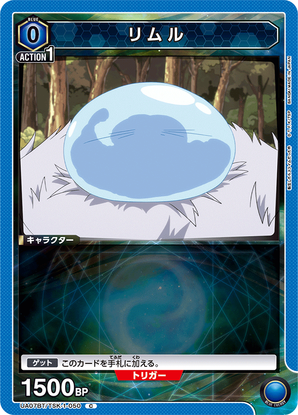 UA07BT/TSK-1-050 利姆鲁