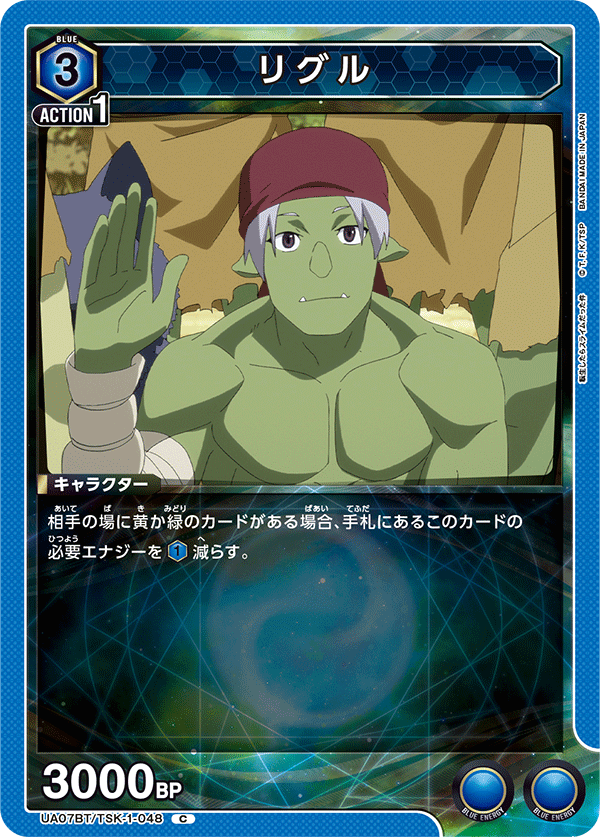 UA07BT/TSK-1-048 利格鲁