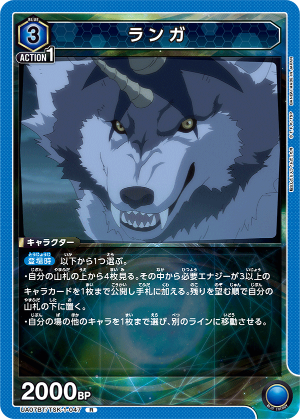 UA07BT/TSK-1-047 岚牙