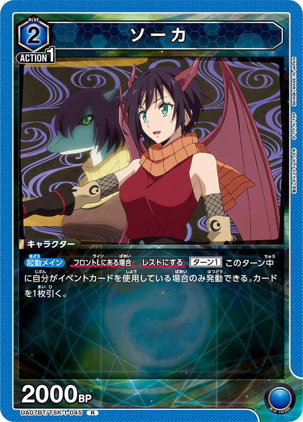 UA07BT/TSK-1-045 苍华