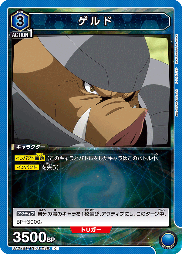 UA07BT/TSK-1-039 克鲁特