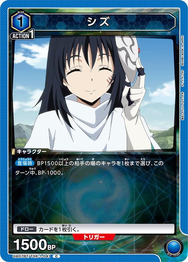 UA07BT/TSK-1-041 静