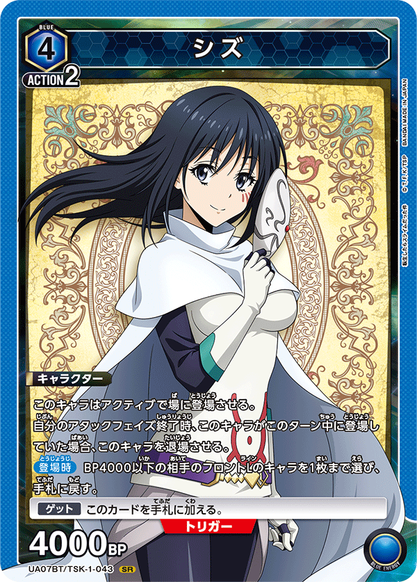 UA07BT/TSK-1-043 静