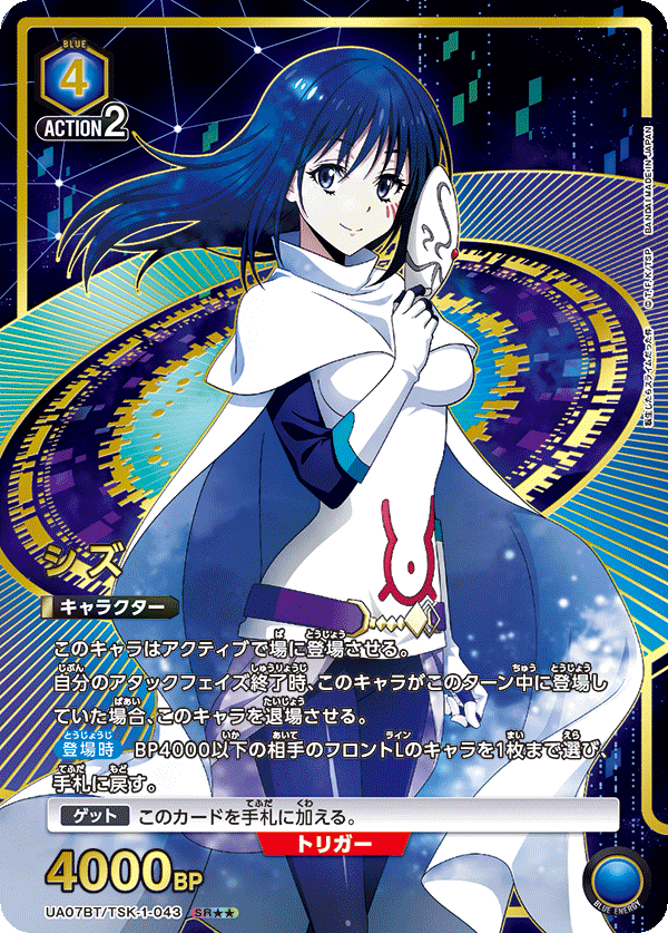 UA07BT/TSK-1-043 静(二星)