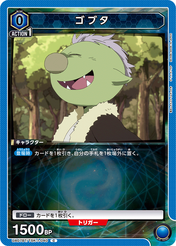 UA07BT/TSK-1-040 哥布塔