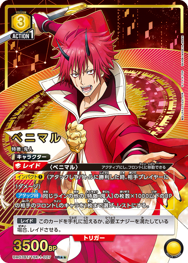 UA07BT/TSK-1-027 红丸(二星)