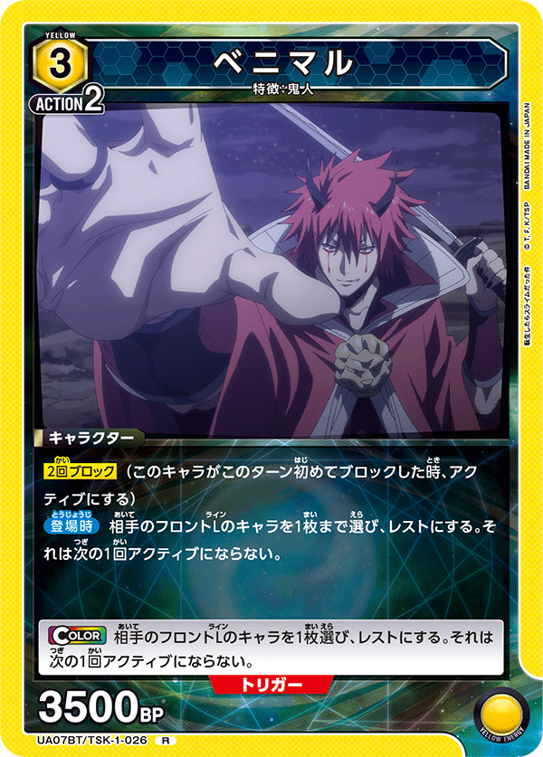 UA07BT/TSK-1-026 红丸