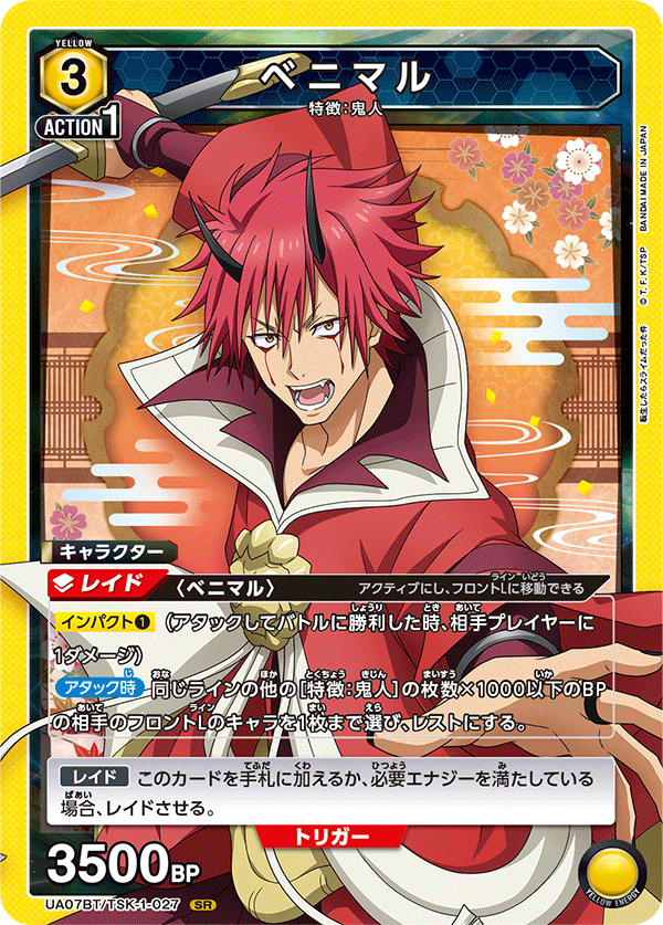 UA07BT/TSK-1-027 红丸