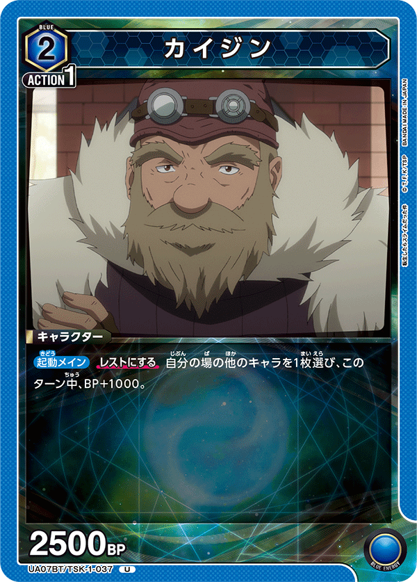 UA07BT/TSK-1-037 凯金