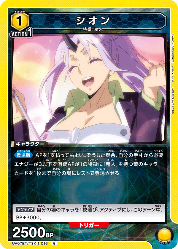 UA07BT/TSK-1-016 紫苑