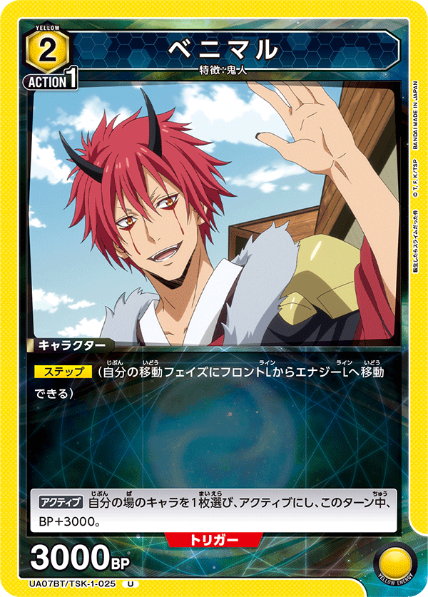 UA07BT/TSK-1-025 红丸