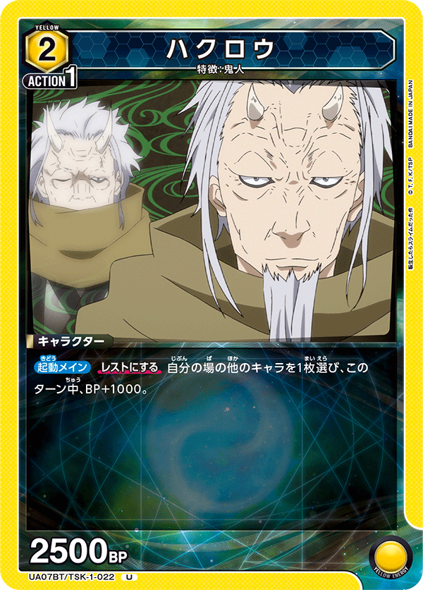 UA07BT/TSK-1-022 白老