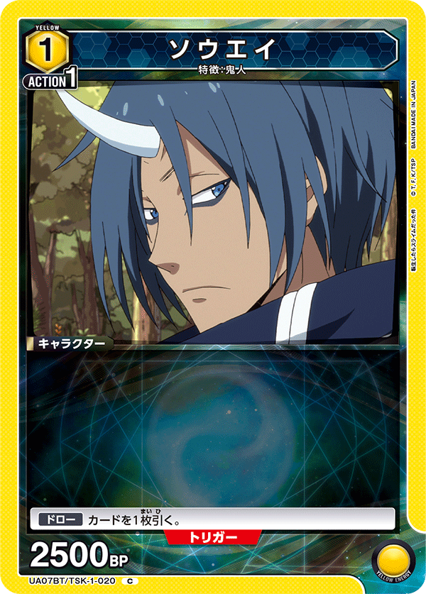 UA07BT/TSK-1-020 苍影