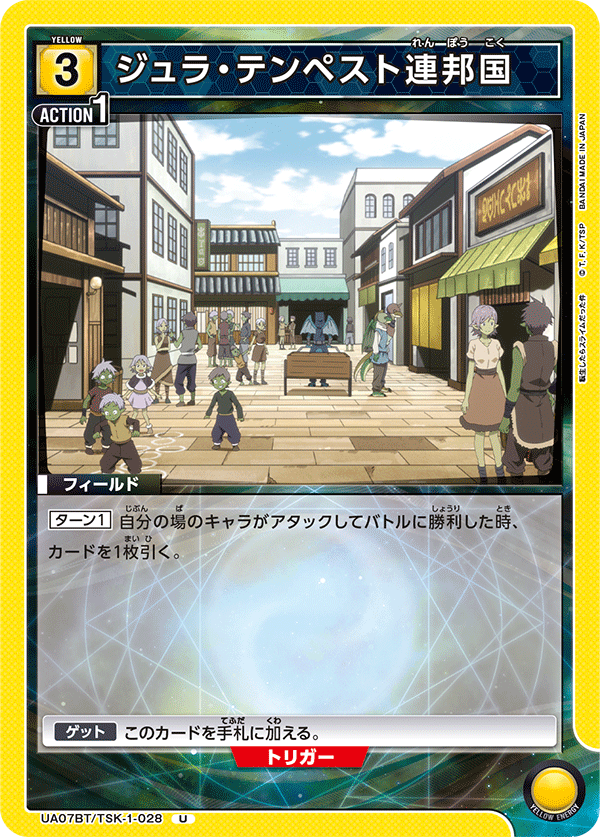 UA07BT/TSK-1-028 鸠拉·坦派斯特联邦国