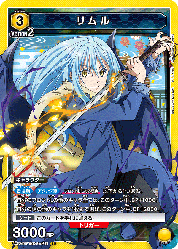 UA07BT/TSK-1-013 利姆鲁