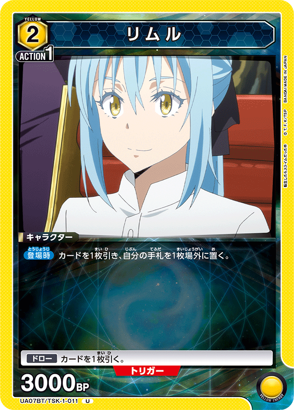 UA07BT/TSK-1-011 利姆鲁