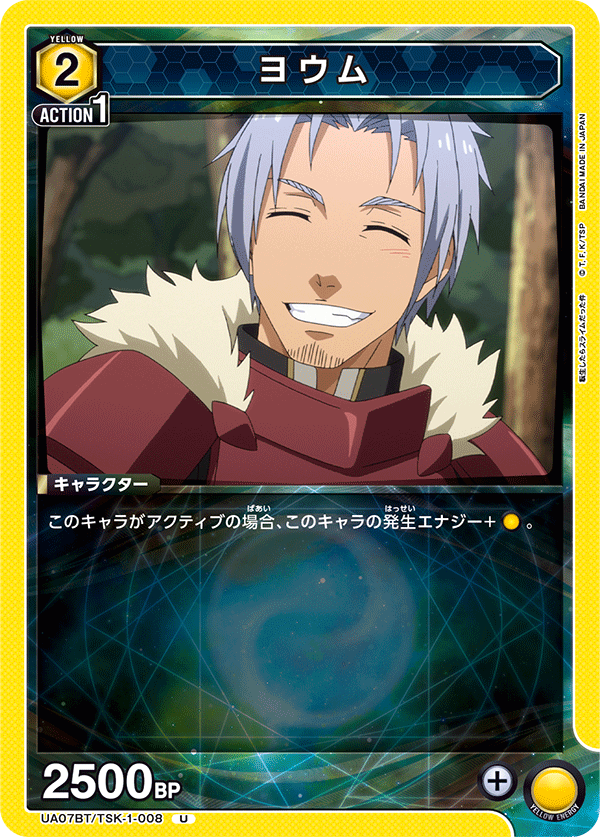 UA07BT/TSK-1-008 尤姆