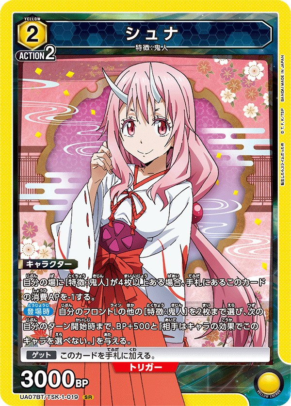 UA07BT/TSK-1-019 朱菜