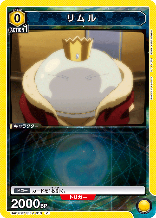 UA07BT/TSK-1-010 利姆鲁