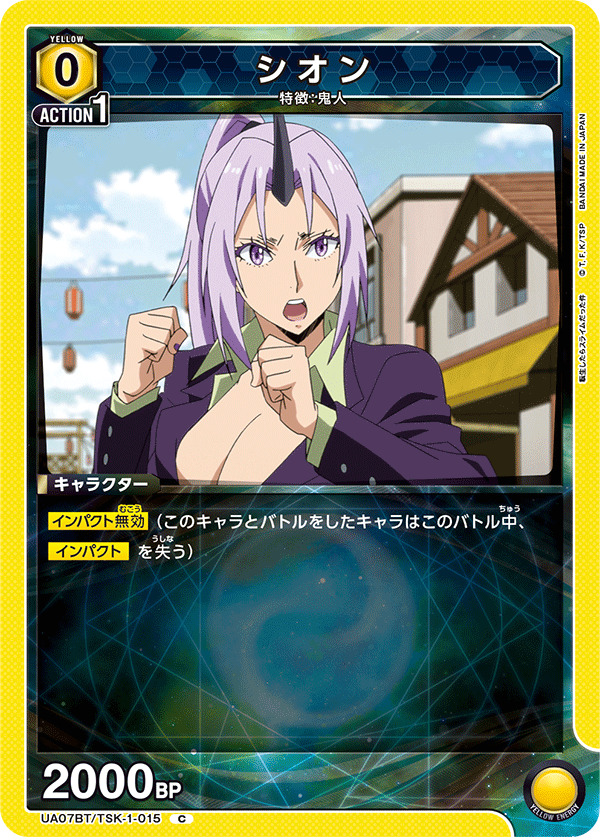 UA07BT/TSK-1-015 紫苑