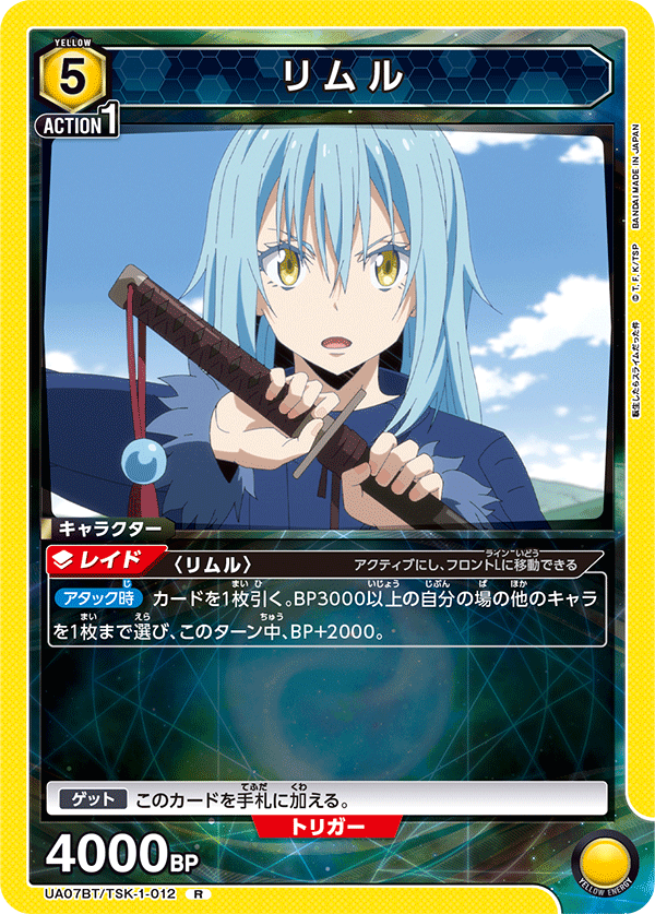 UA07BT/TSK-1-012 利姆鲁