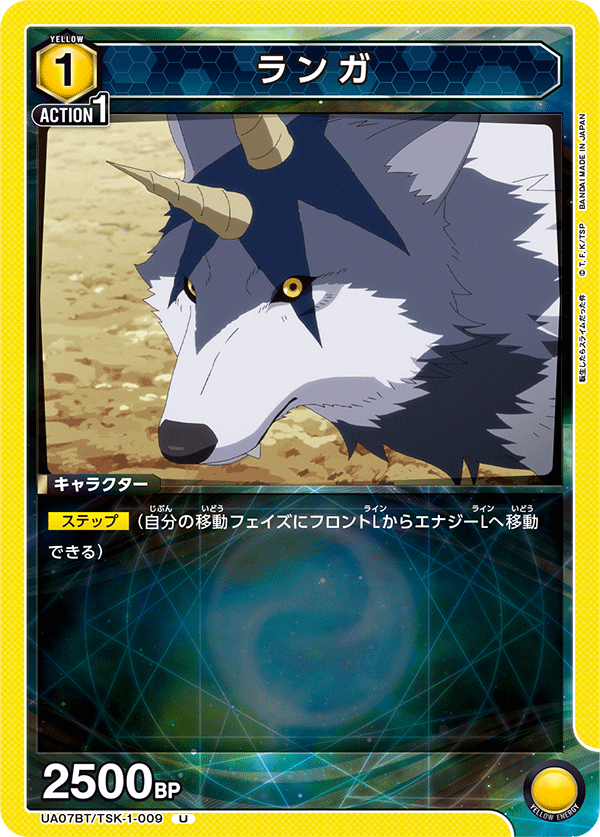 UA07BT/TSK-1-009 岚牙