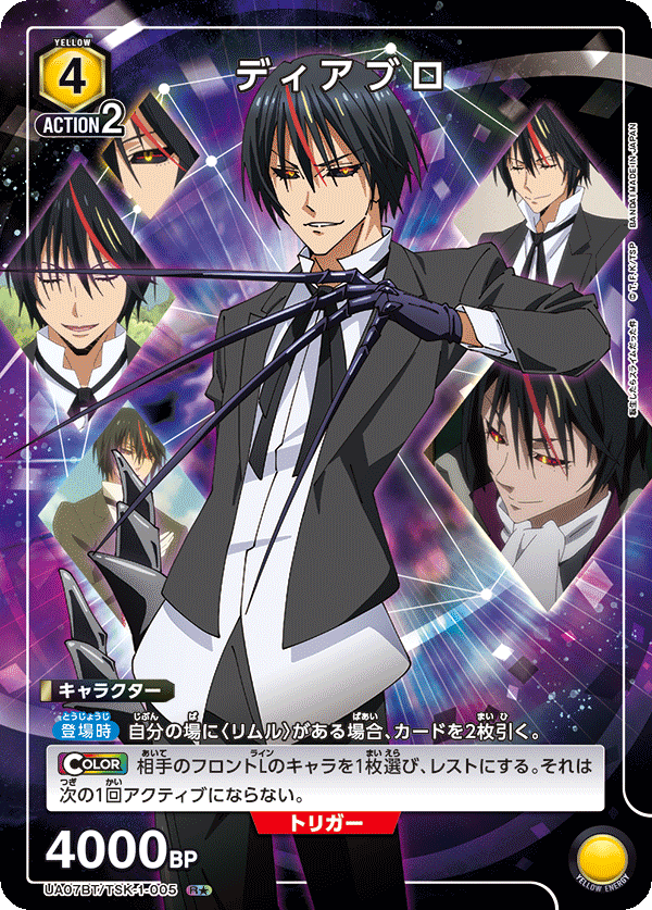 UA07BT/TSK-1-005 迪亚波罗(一星)