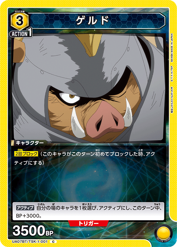 UA07BT/TSK-1-001 克鲁特