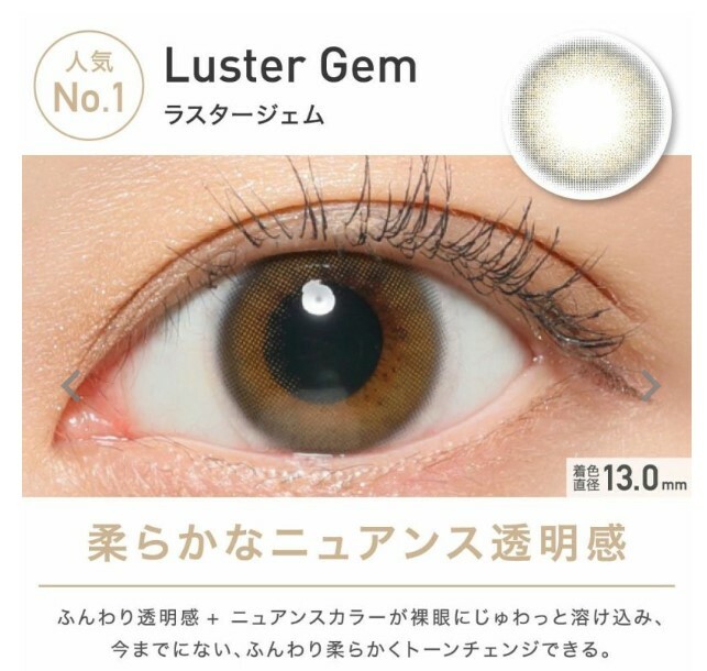 REVIA 1Day Color Series Contact Lenses 每日即棄有色隱形眼鏡 10片 (Luster Gem)