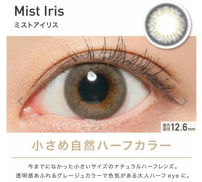 REVIA 1Day Color Series Contact Lenses 每日即棄有色隱形眼鏡 10片 (Mist Iris)
