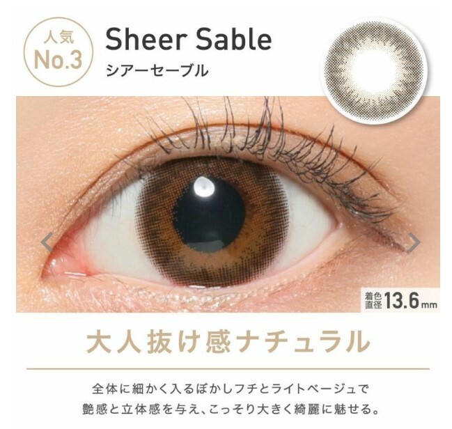 REVIA 1Day Color Series Contact Lenses 每日即棄有色隱形眼鏡 10片 (Sheer Sable)