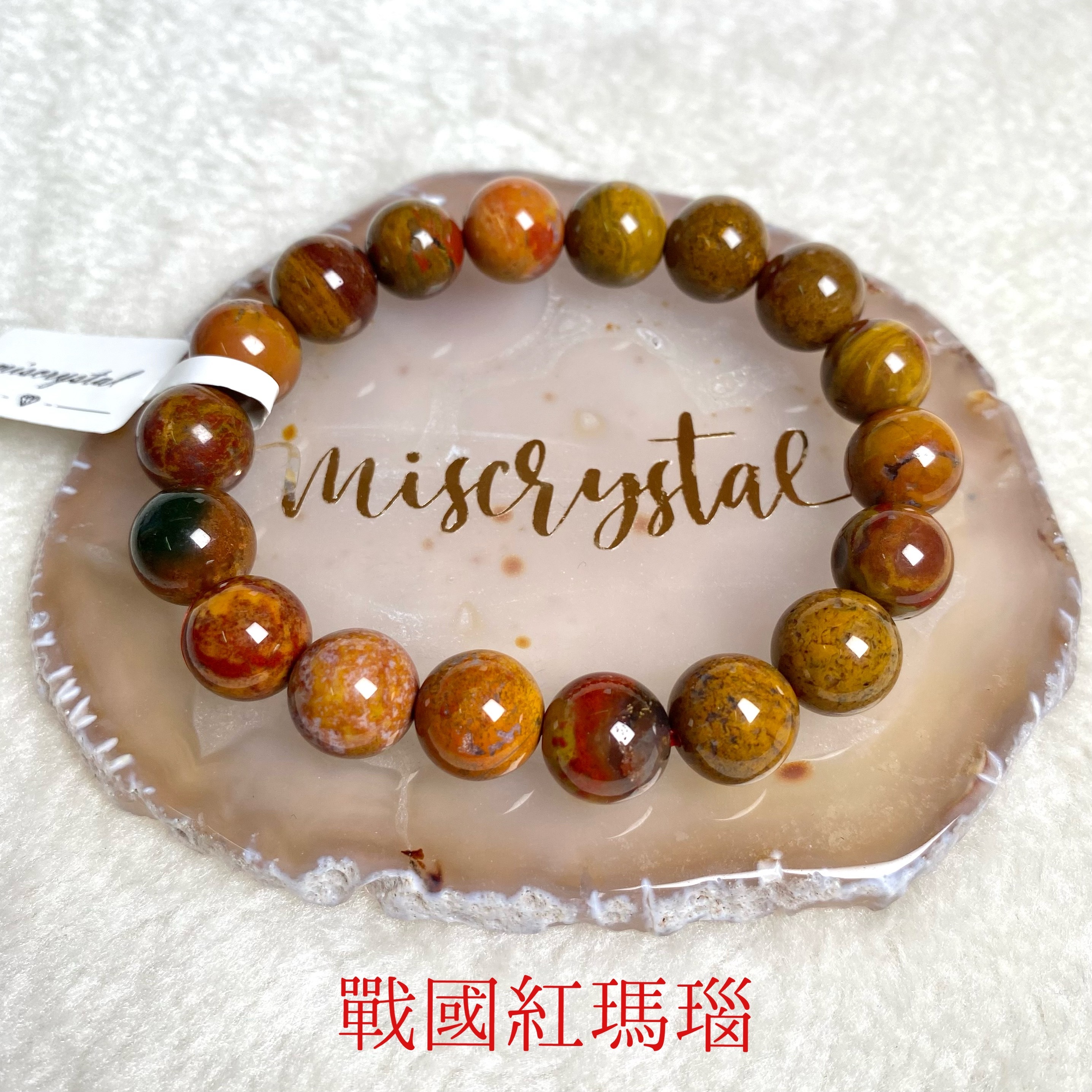 戰國紅瑪瑙 10.6mm #C664