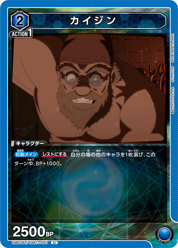 UA07ST/TSK-1-037 凯金