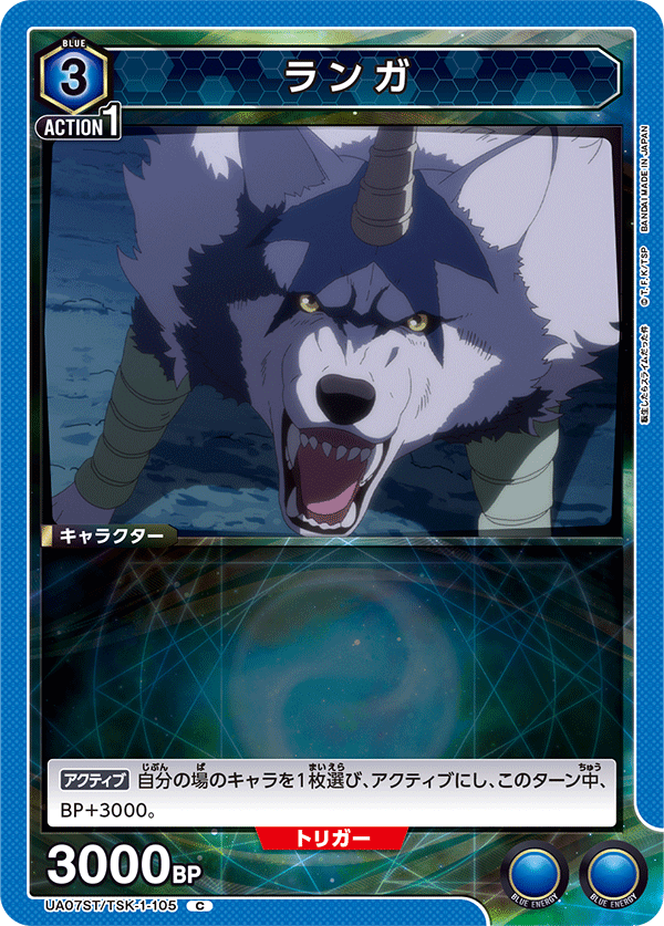 UA07ST/TSK-1-105 岚牙