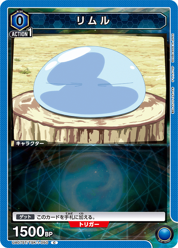 UA07ST/TSK-1-050 利姆鲁