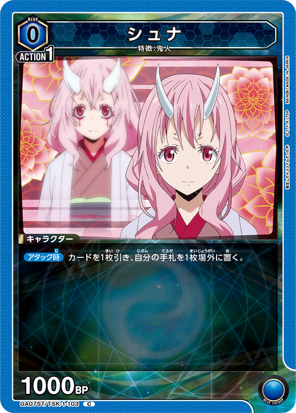 UA07ST/TSK-1-103 朱菜