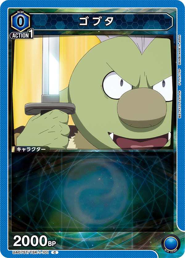 UA07ST/TSK-1-101 哥布塔