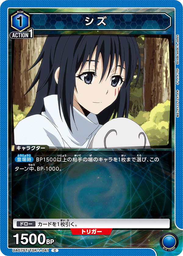 UA07ST/TSK-1-041 静